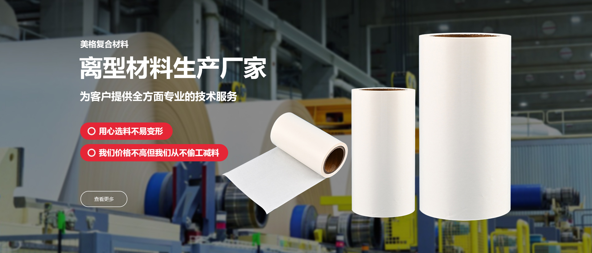 淋膜紙廠家